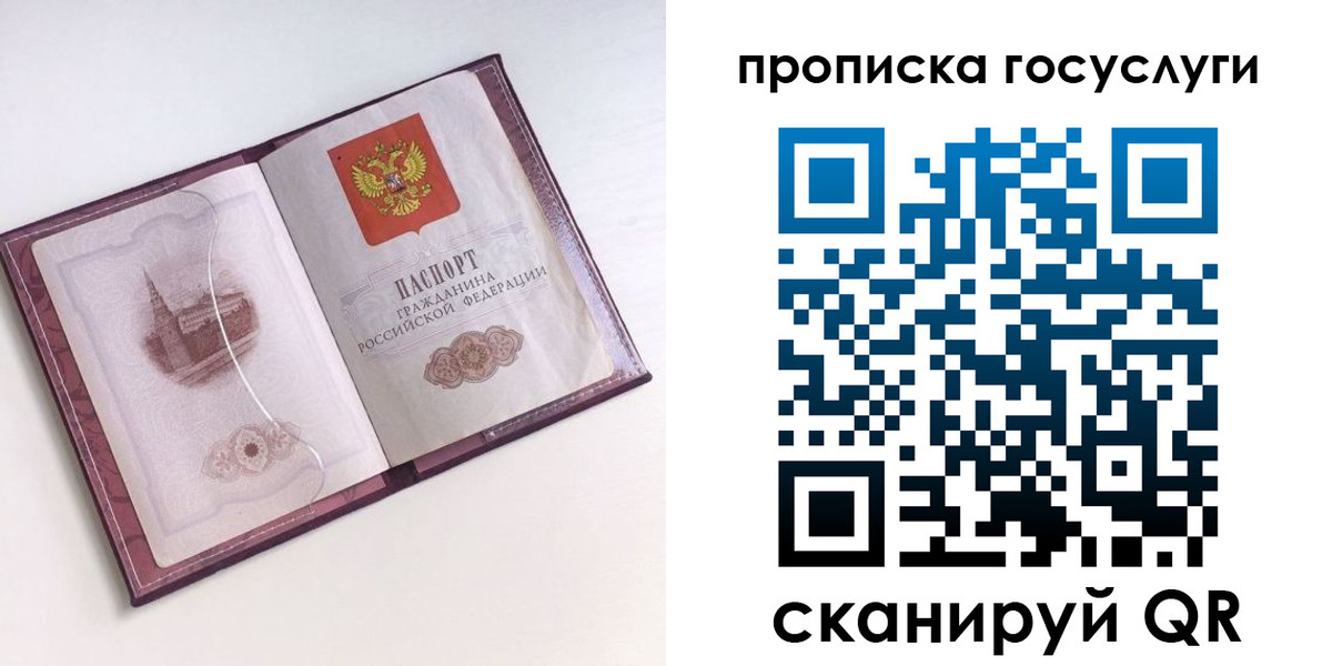 прописка иностранных граждан в Нягани