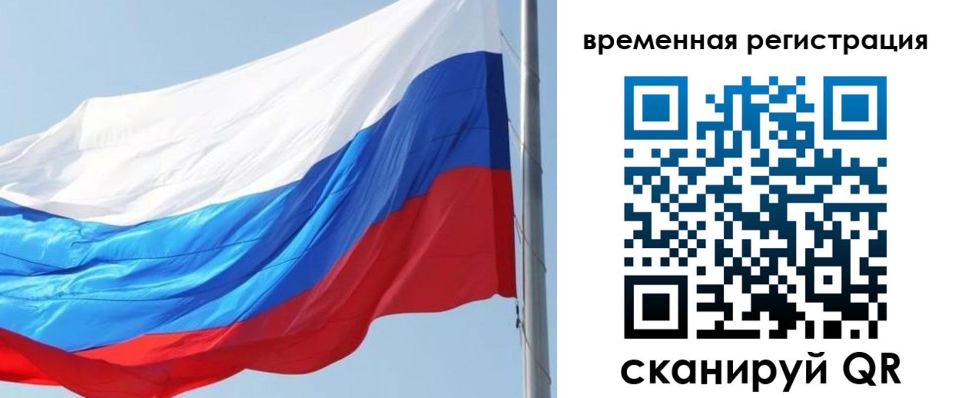 прописка 2025 в Нягани