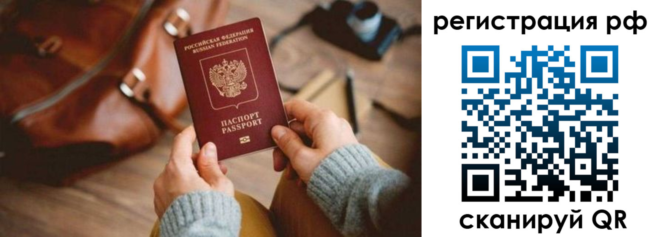 прописка для кредита в Нягани