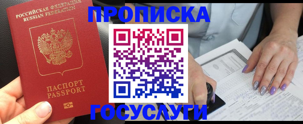 временная регистрация адрес в Нягани