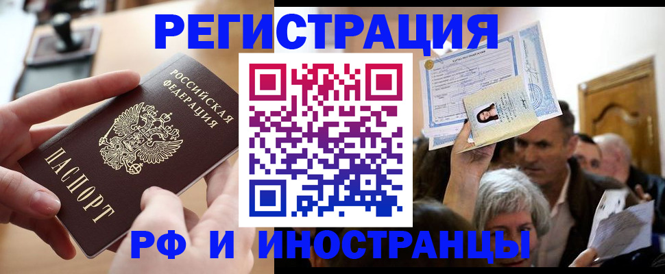 прописка паспорт в Нягани