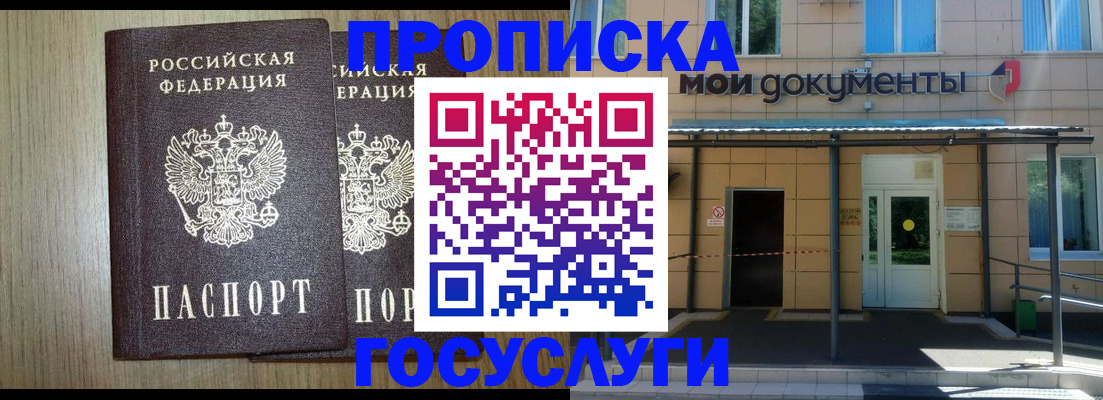 временная регистрация купить в Нягани