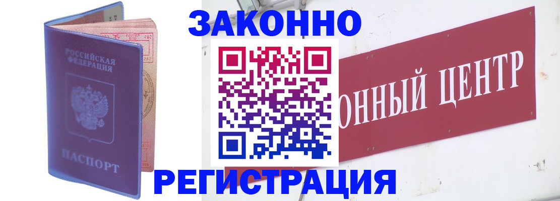 прописка иностранных граждан в Нягани