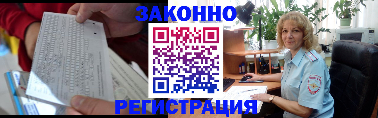 временная регистрация собственник в Нягани