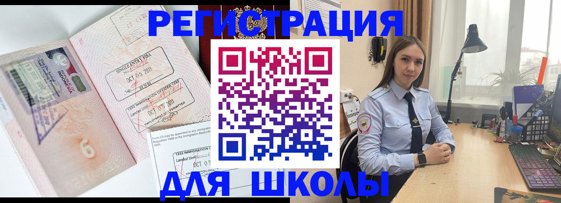 прописка для школы в Нягани