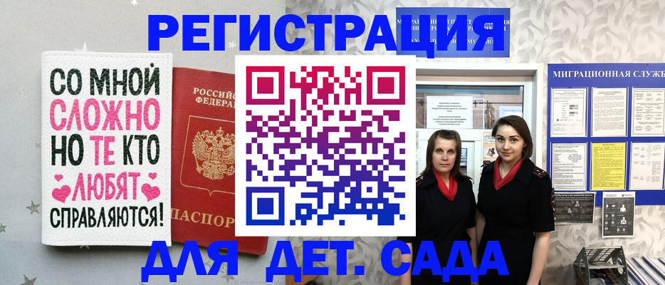 временная регистрация для всех в Нягани